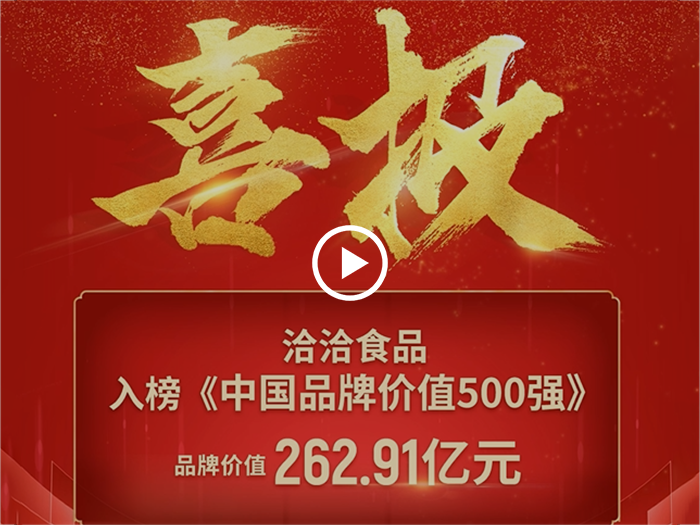 888集团500强